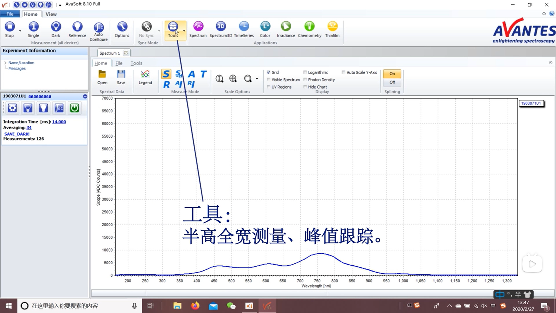 Avantes光谱仪入门介绍（安装+全功能介绍+第一次测量）